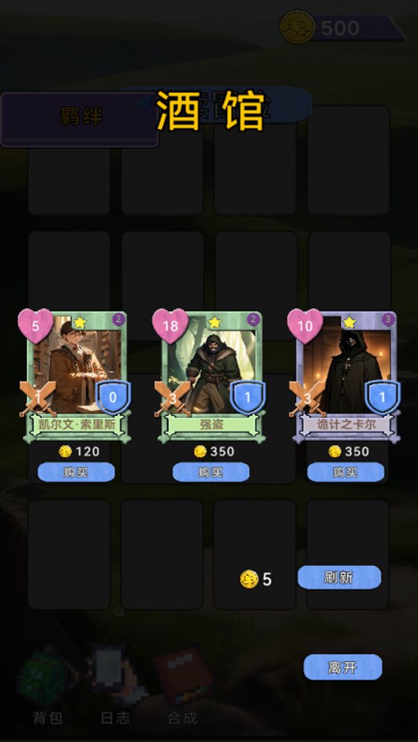 关于我们不断讨伐魔王这件事游戏截图