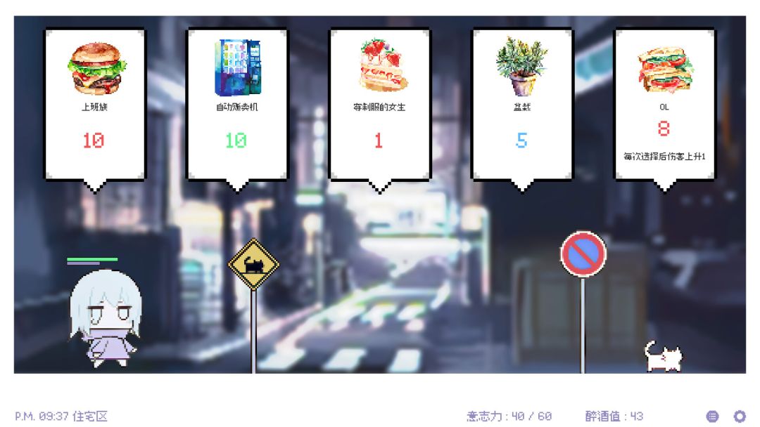 白夜梦游戏截图