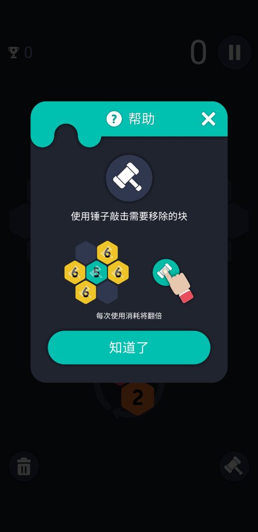 Make 8游戏截图