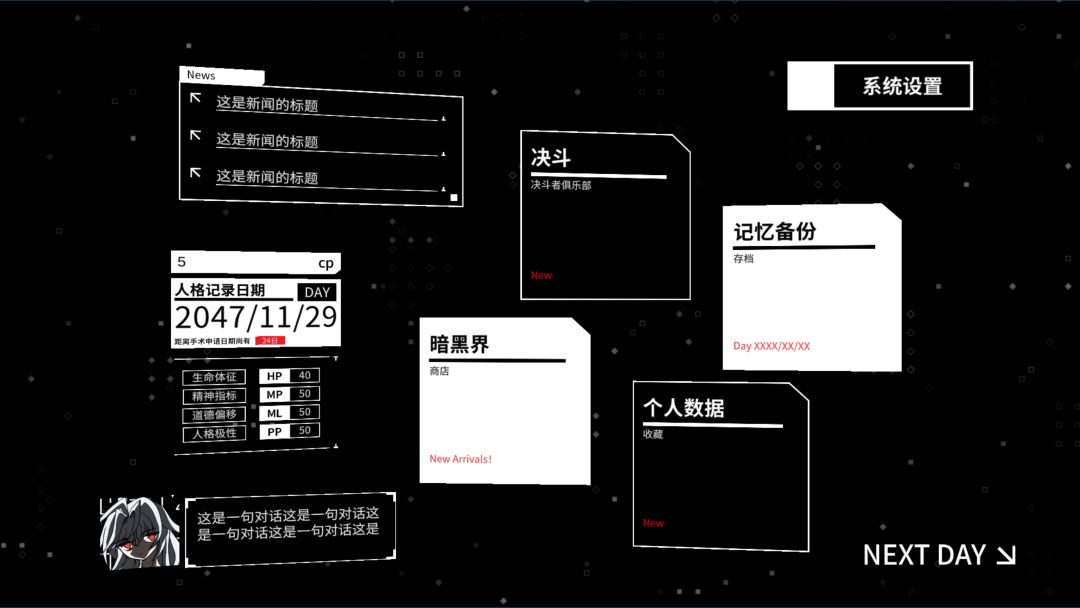 赛博心城:失物招领处游戏截图