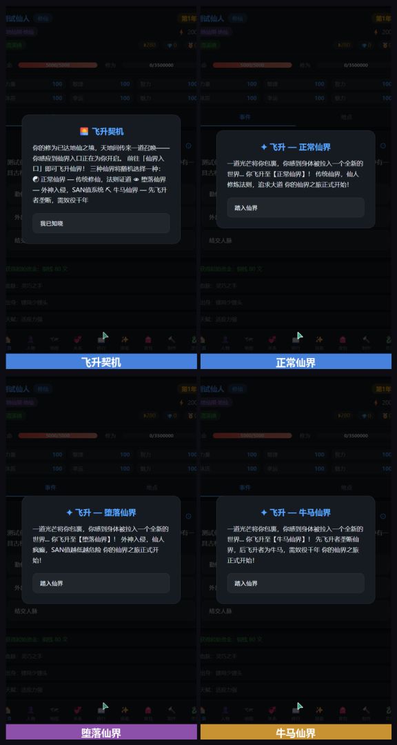 仙途游戏截图