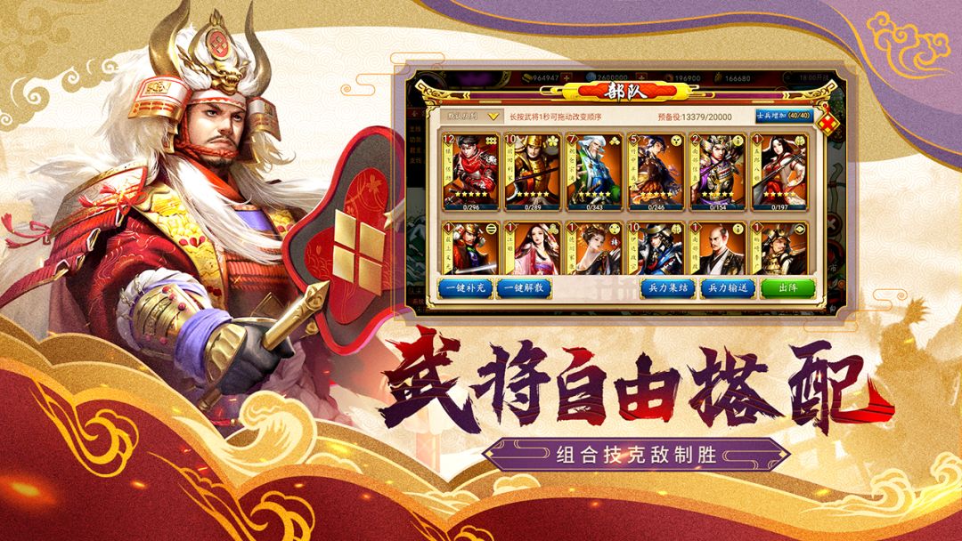 战国布武游戏截图