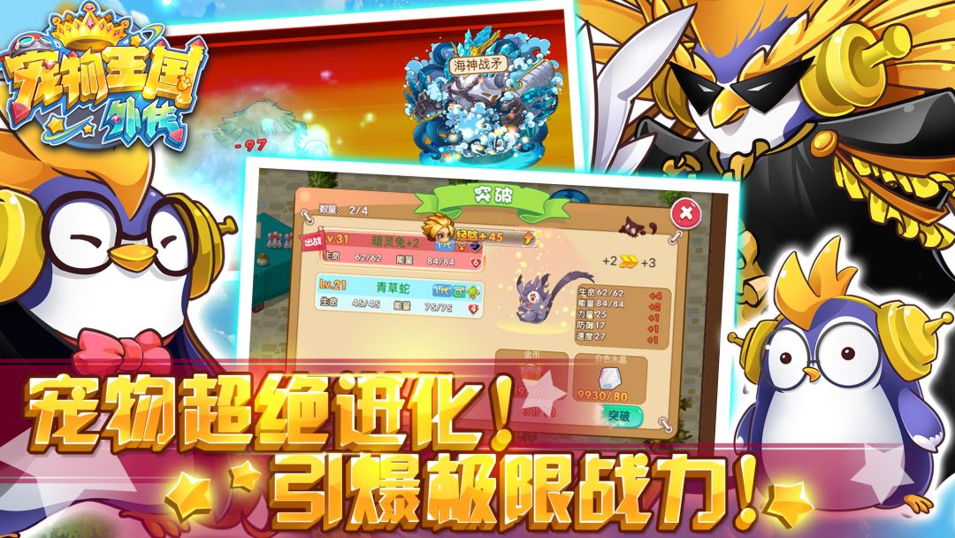 宠物王国外传游戏截图