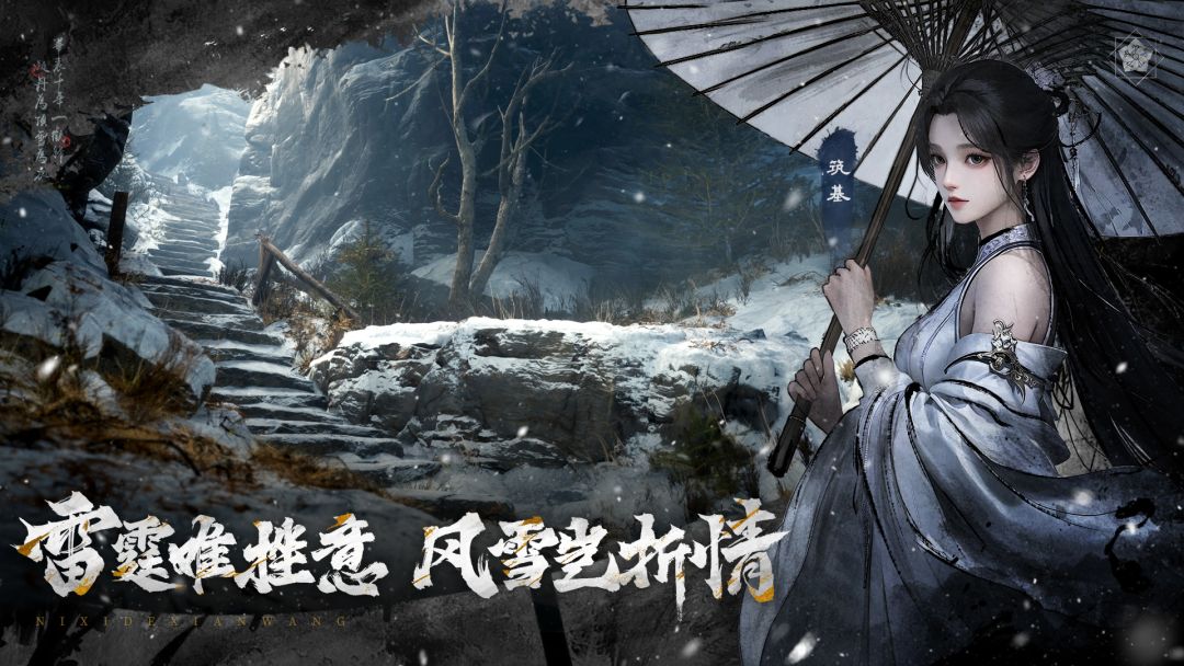 逆袭的仙王游戏截图