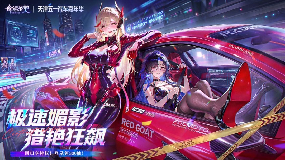 命运圣契游戏截图