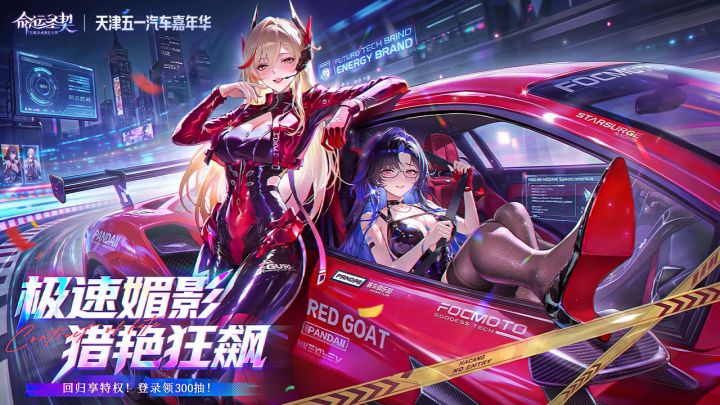 命运圣契截图
