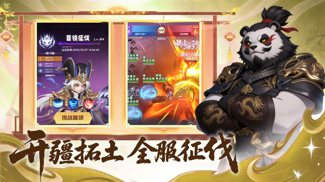 三国五虎将游戏截图