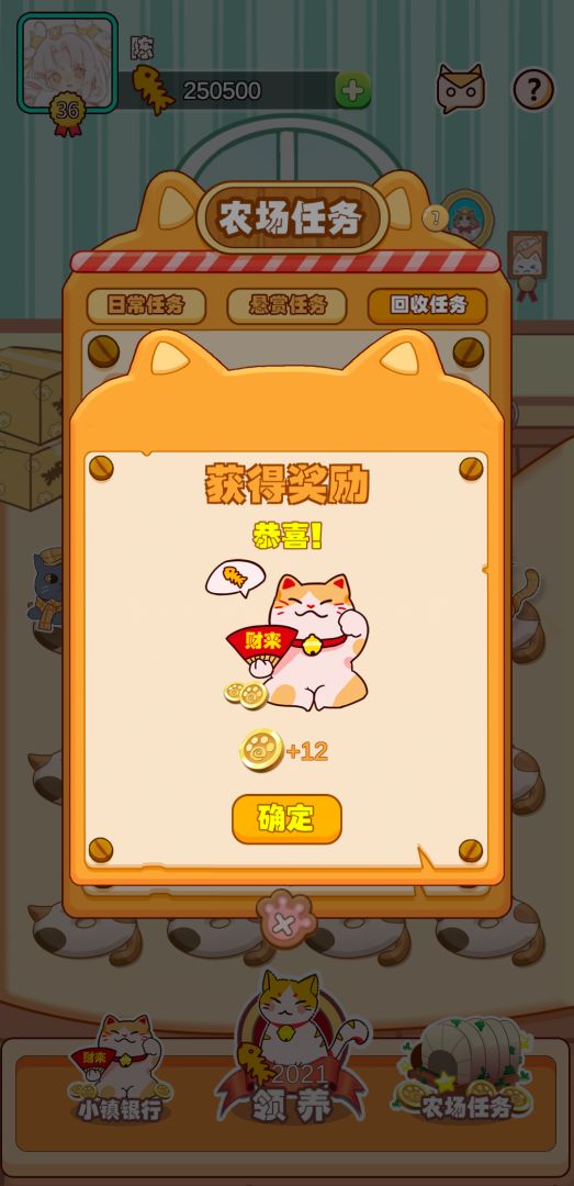 咪哆农场游戏截图