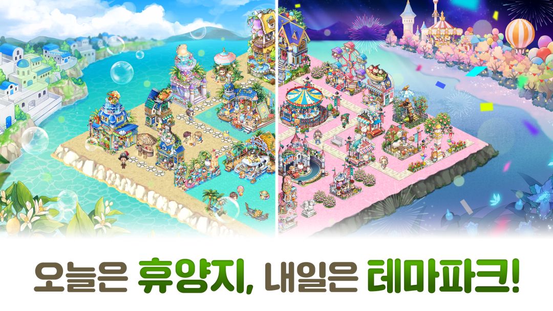 에브리타운 : 다 함께 힐링 농장 체험!游戏截图