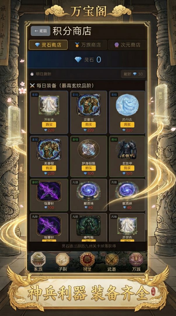 华夏家族模拟器游戏截图