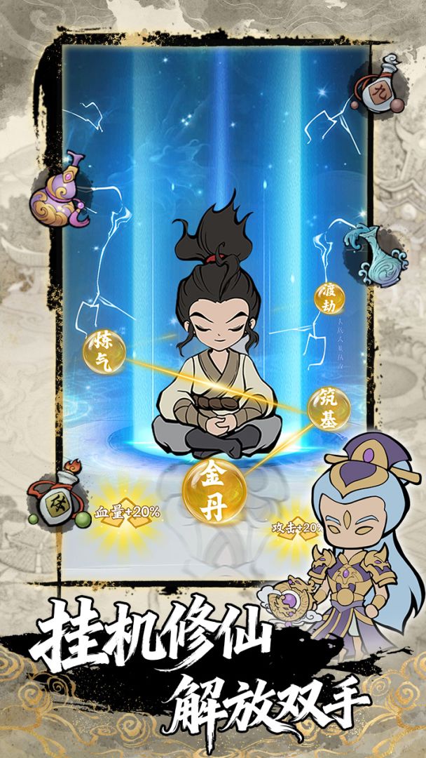 梦幻奇路游戏截图