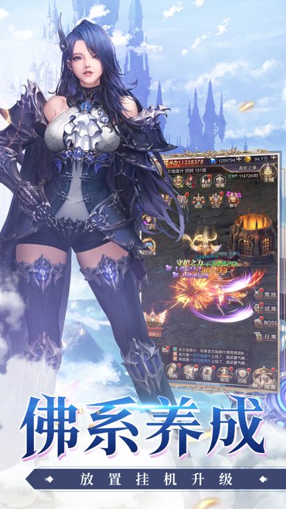 女神联盟：契约-魔幻放置养成手游游戏截图