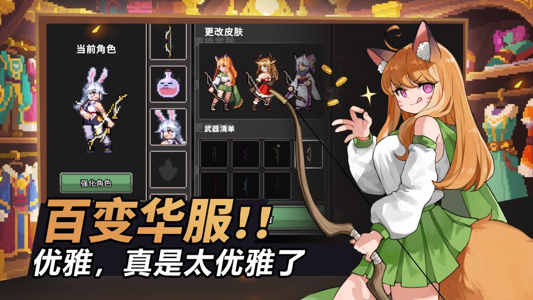 疾风骑士游戏截图