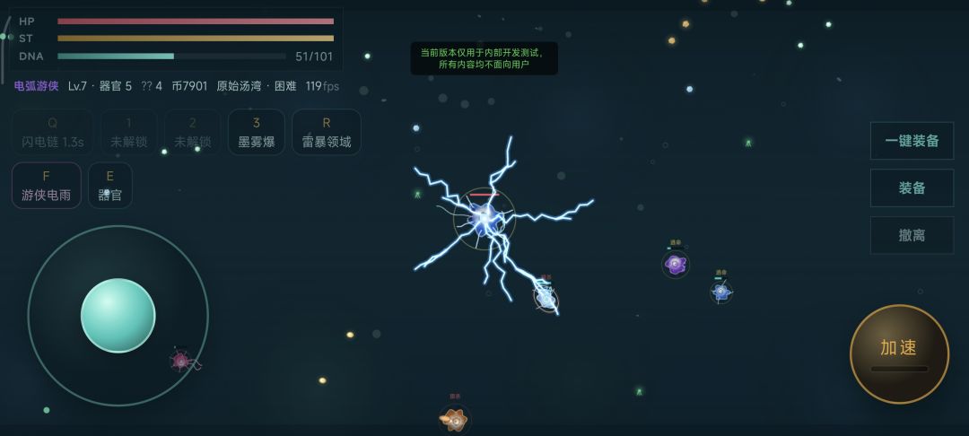 孢子生物进化游戏截图