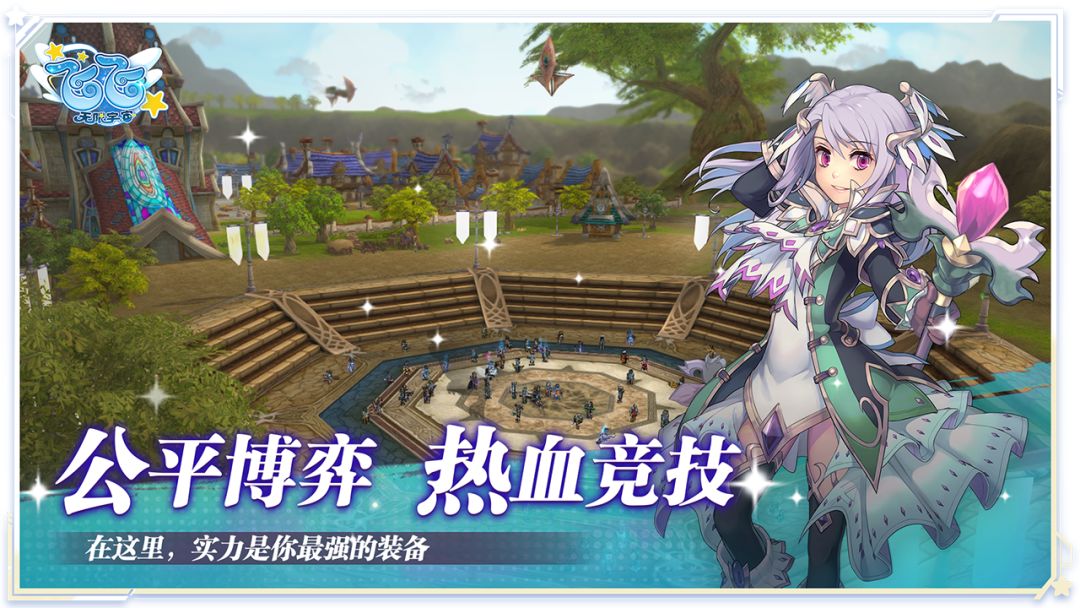 飞飞:无限宇宙游戏截图