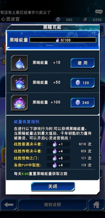 心灵迷宫基础攻略