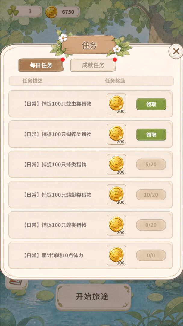 呱呱进化论游戏截图
