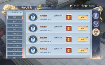 【破天记闻】系统介绍之“成就”“称号”，显摆只是后遗症