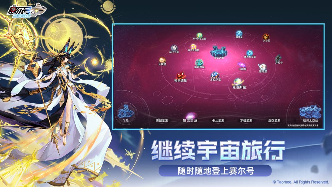 赛尔号巅峰之战游戏截图