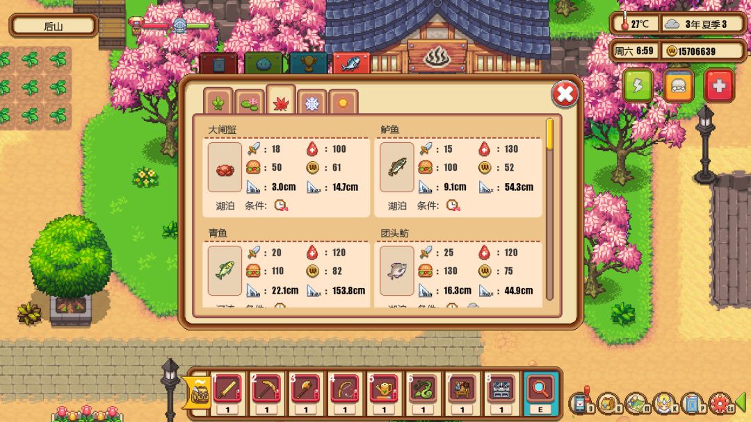 Warm Village 暖暖村物语游戏截图