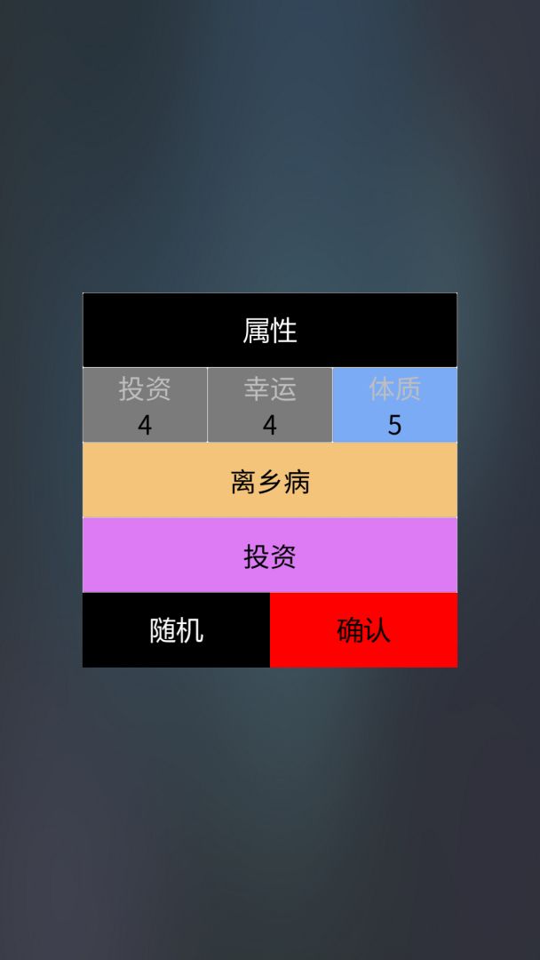 华强北狂热游戏截图