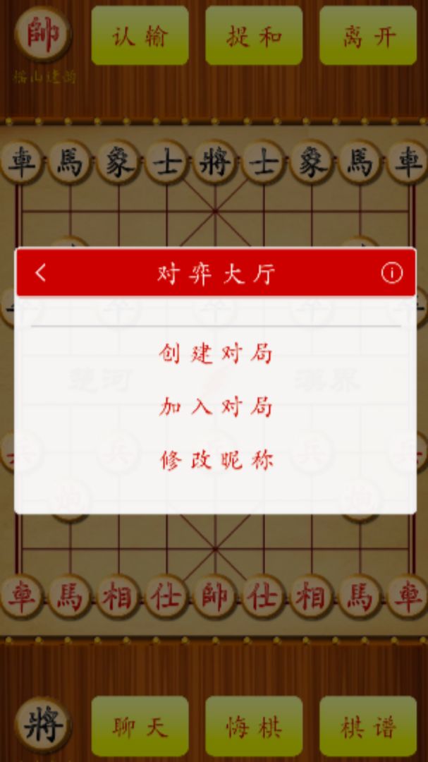 棋海无涯游戏截图
