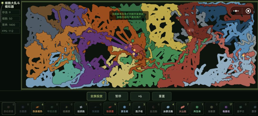 细胞大乱斗模拟器游戏截图