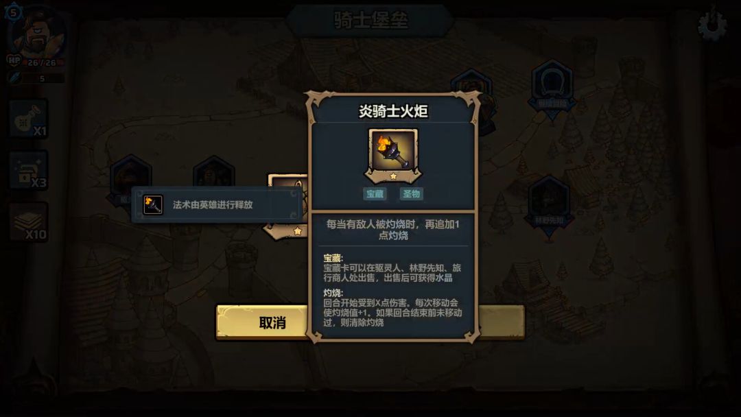 代号肉鸽：流放之地游戏截图