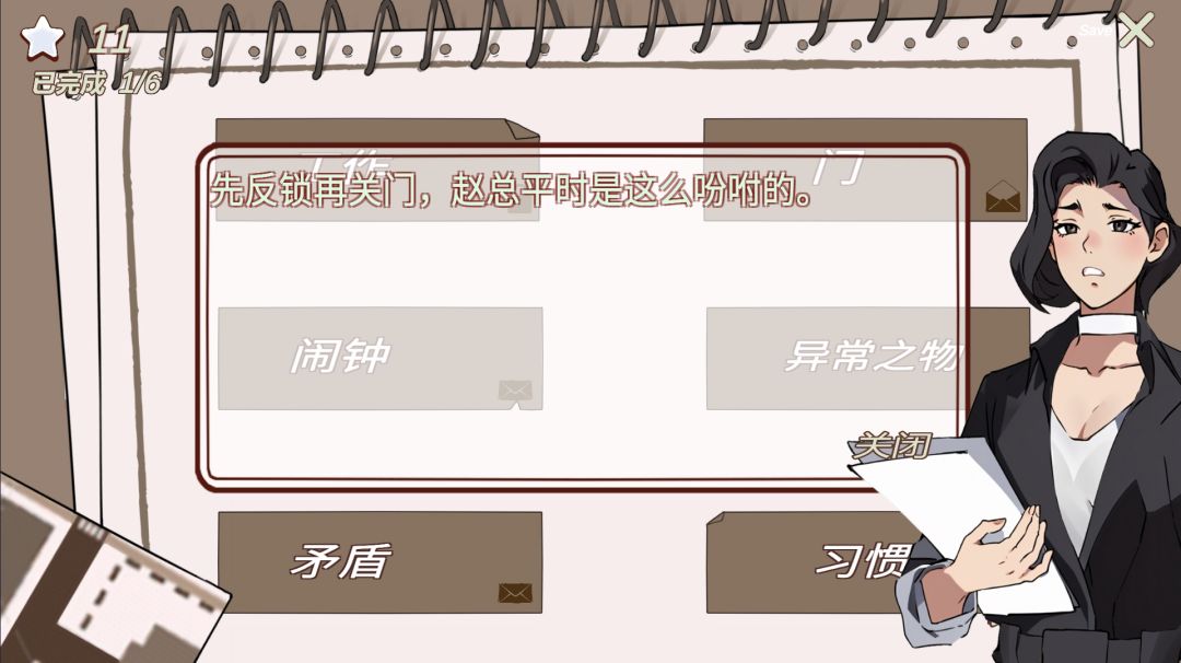 南宫侦探社游戏截图