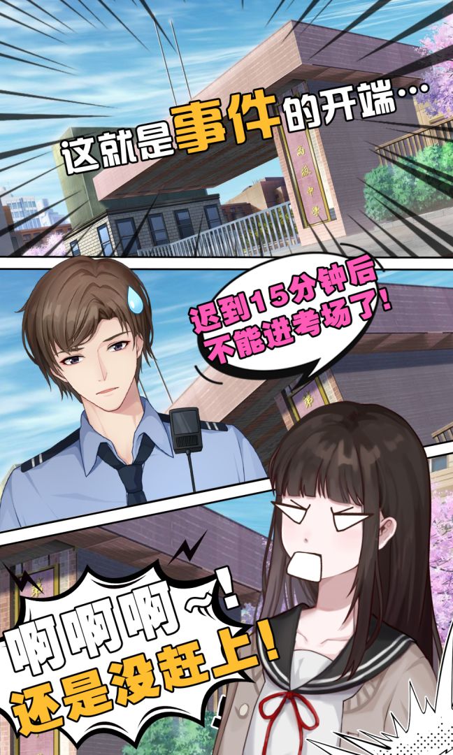 循环日游戏截图