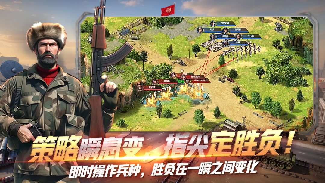 黎明战线游戏截图