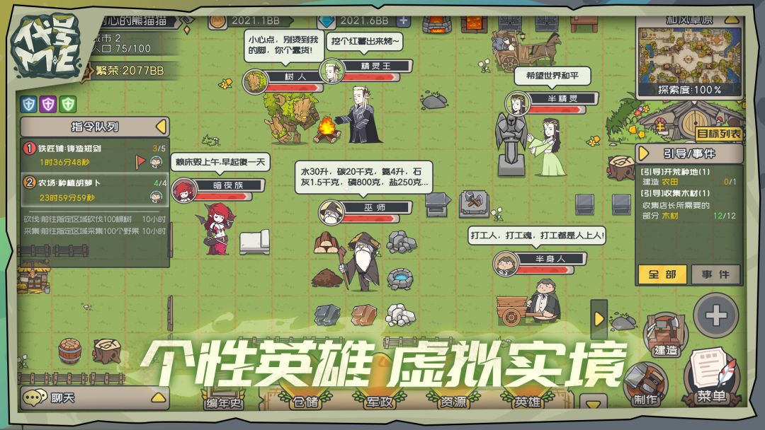 代号：M.E游戏截图