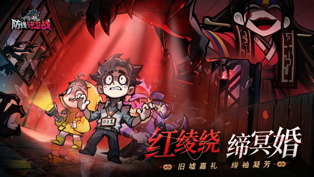 防线守卫战游戏截图