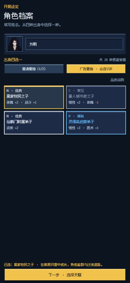 蛊道问仙游戏截图