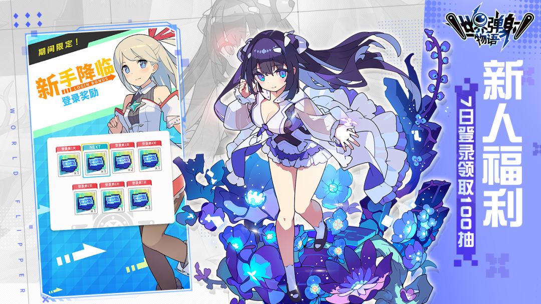 世界弹射物语游戏截图