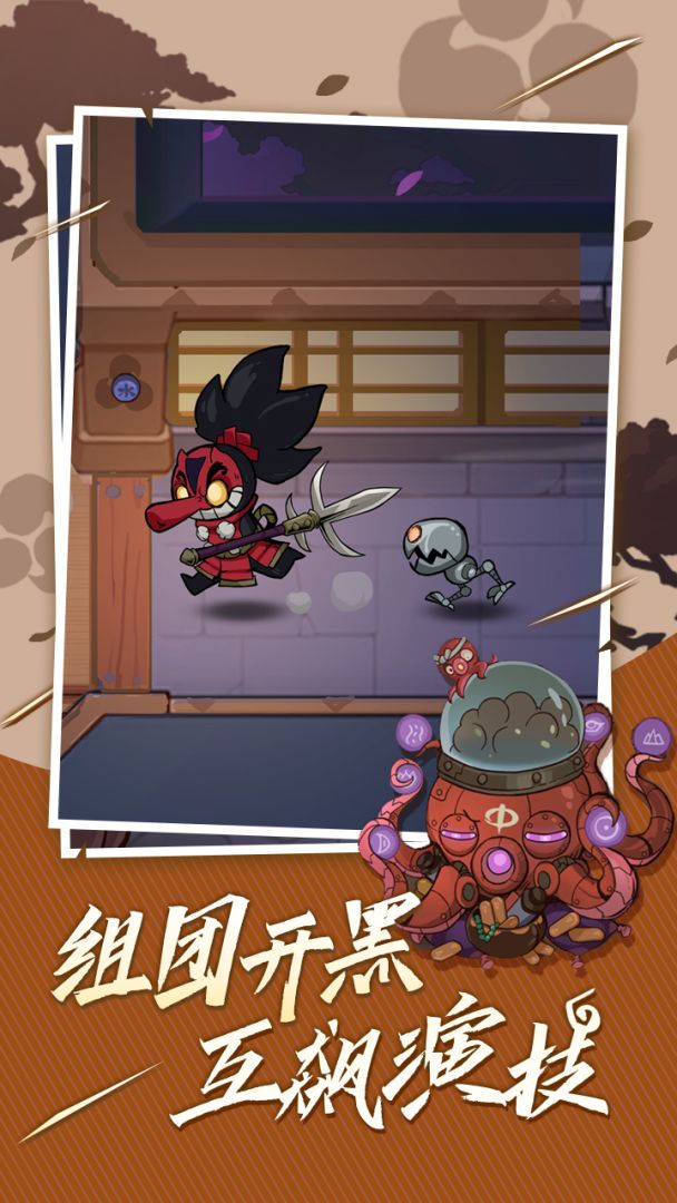 忍者杀游戏截图