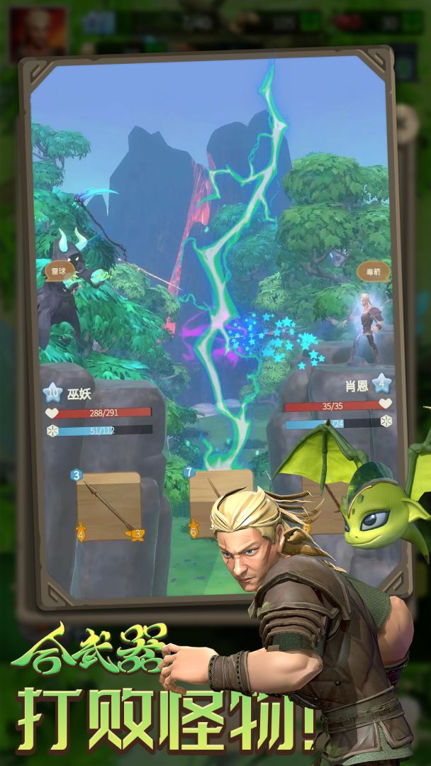 合武器游戏截图