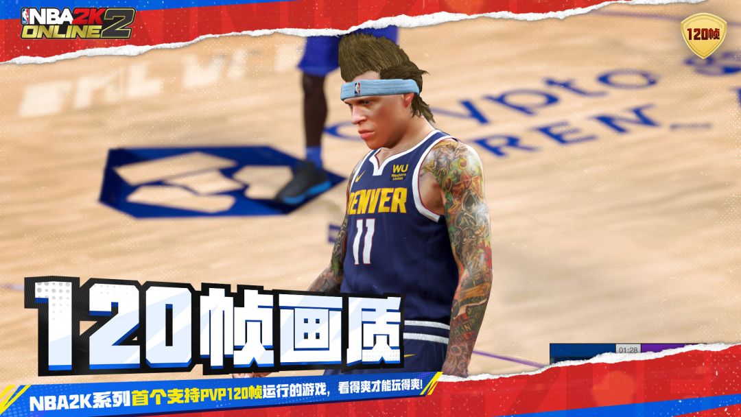 NBA2K Online 2游戏截图