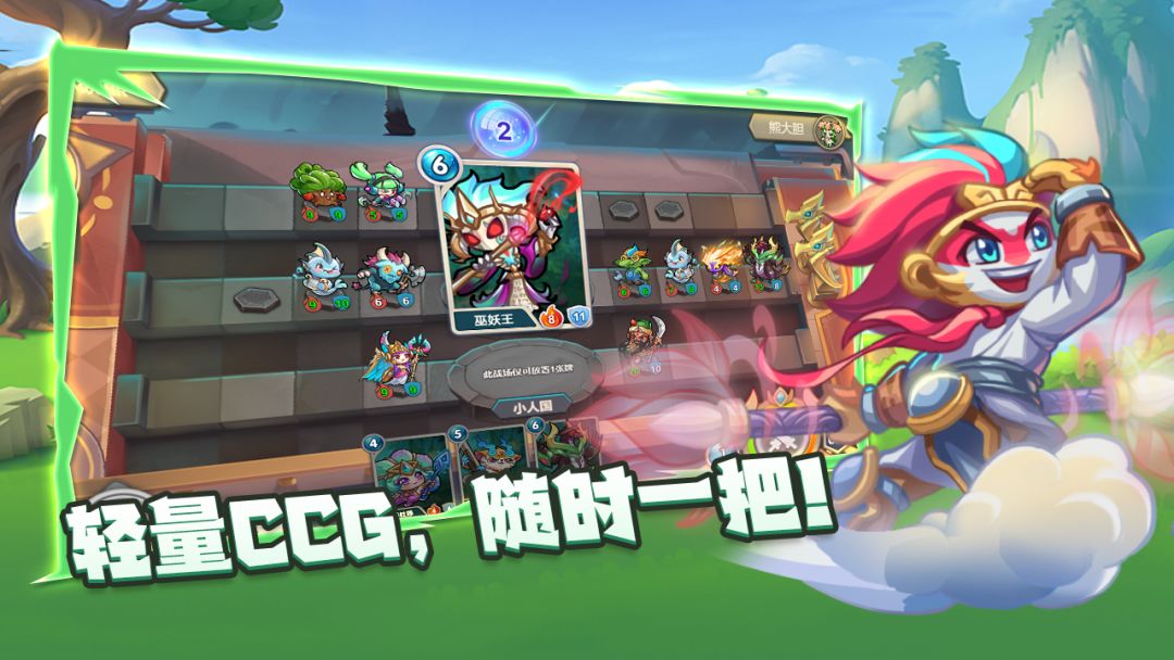 万卡奇兵游戏截图