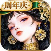 不朽箴言icon