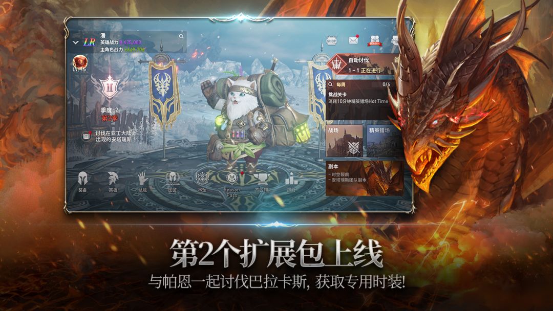 Lineage 2: Revolution游戏截图