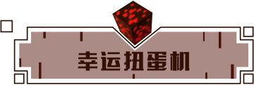 今天你扭到绿宝石了吗？