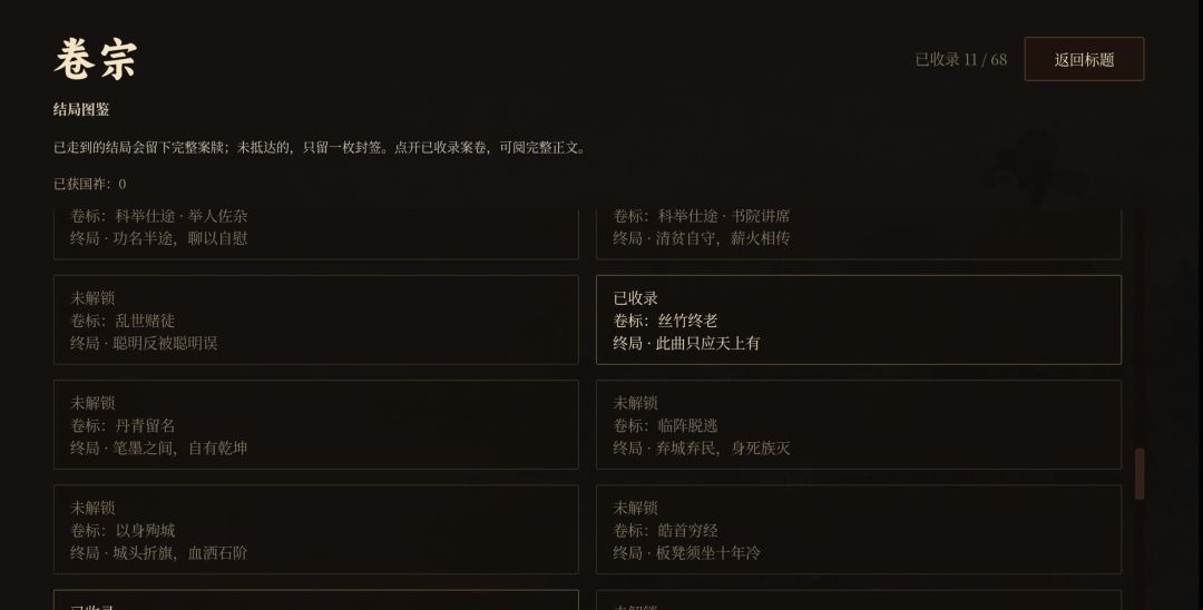 崇祯直聘：明末官场沉浮模拟器游戏截图