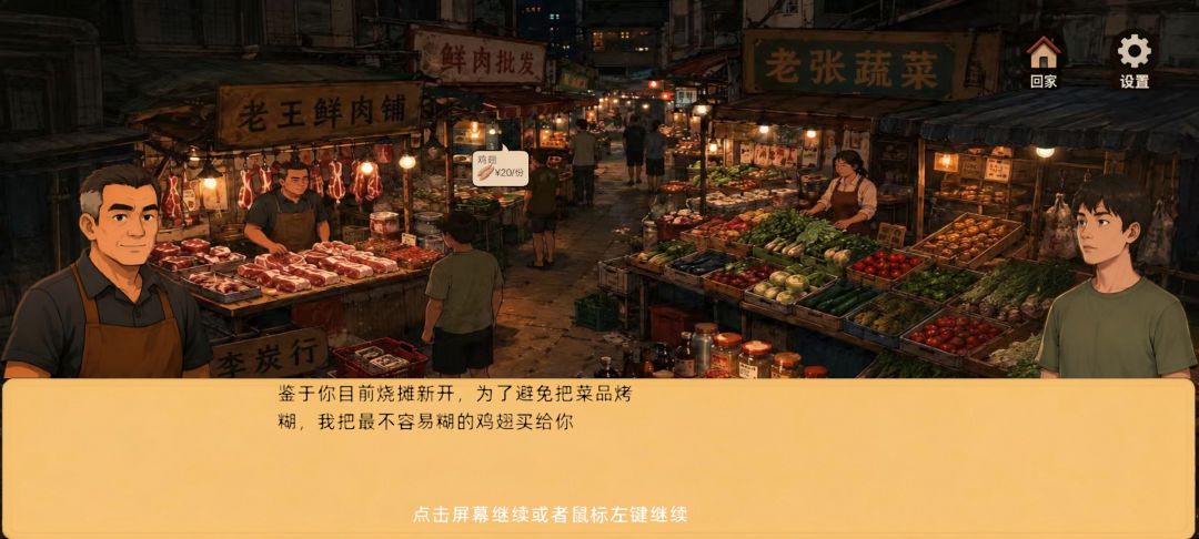 袖珍厨房游戏截图