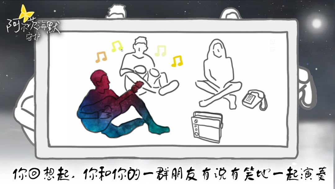 阿尔茨海默：守护游戏截图