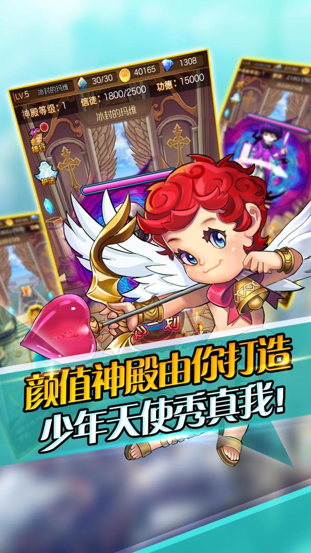 暖暖童話- 免費的卡牌手遊,戰鬥吧!游戏截图