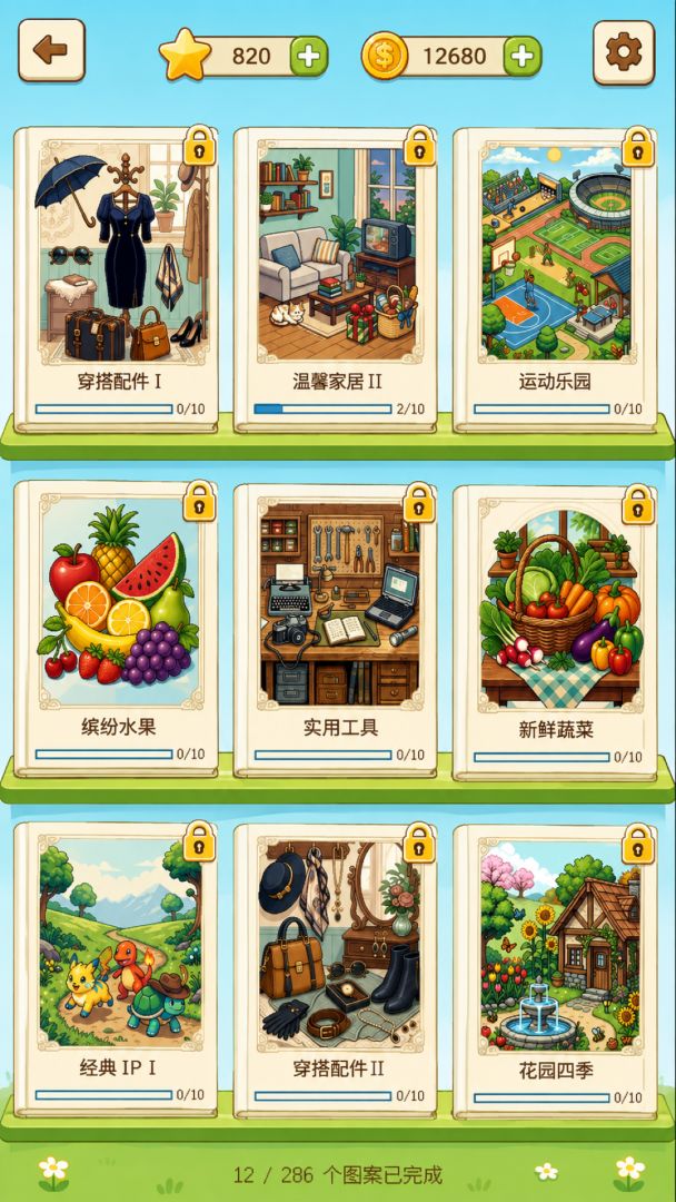 像素画笔游戏截图