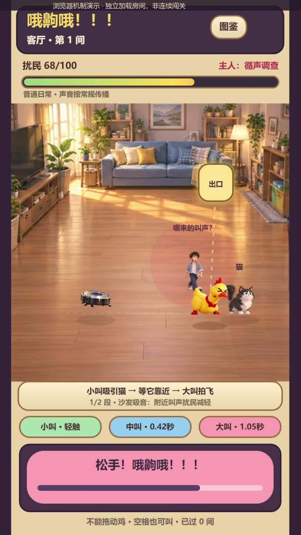 哦齁哦!!!游戏截图