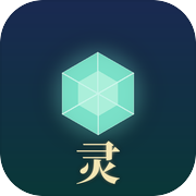 灵石修行