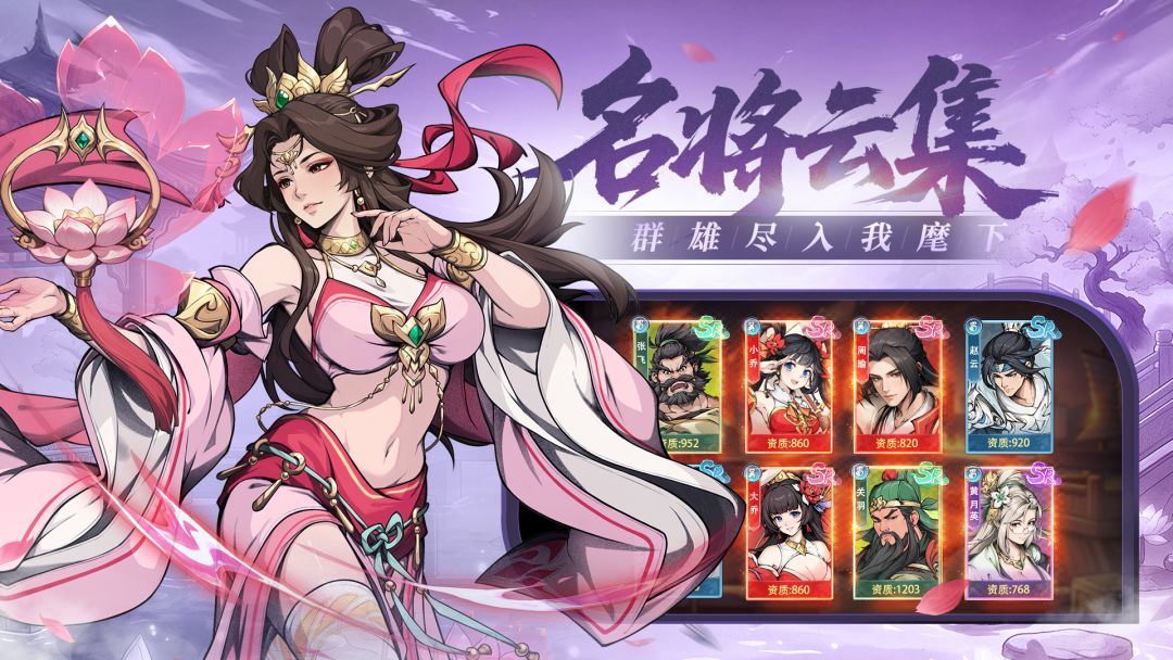 汉末青云志游戏截图